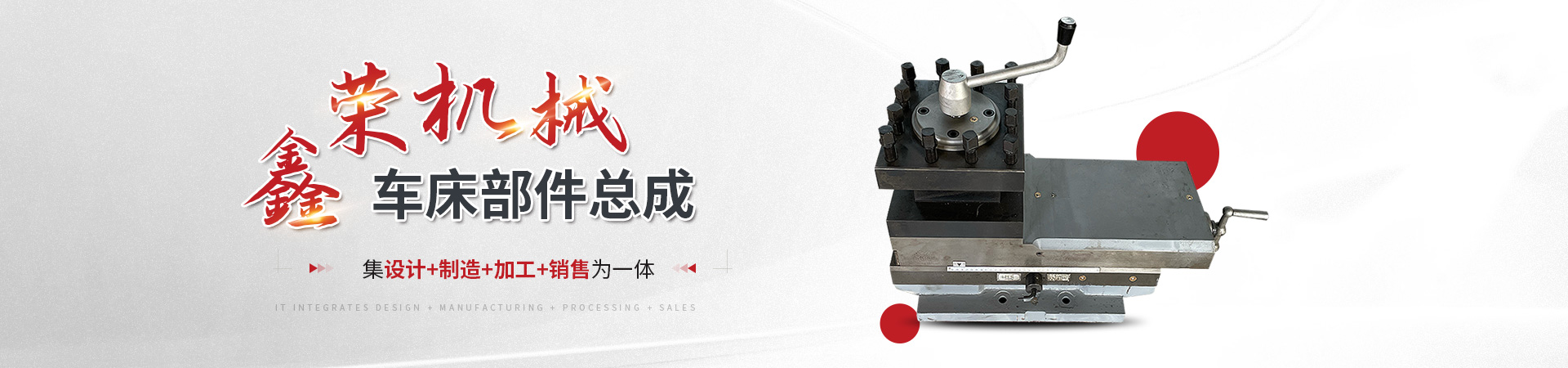 安陽(yáng)市鑫榮機械有限公司